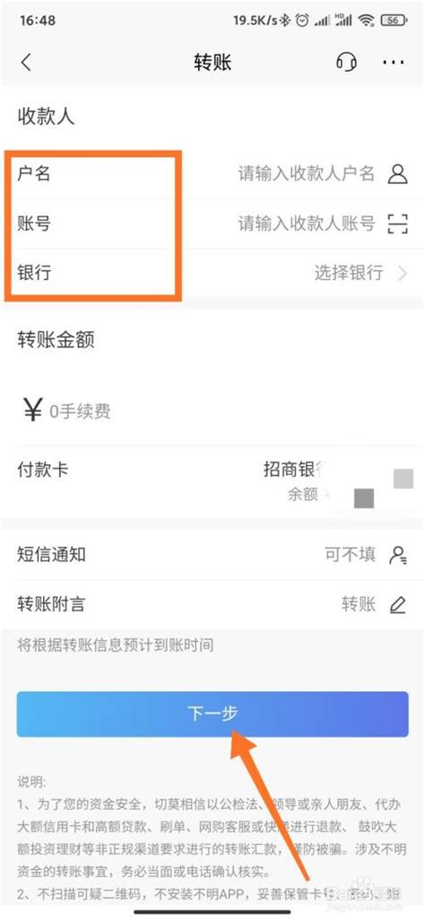郑州银行手机公对公转账教程