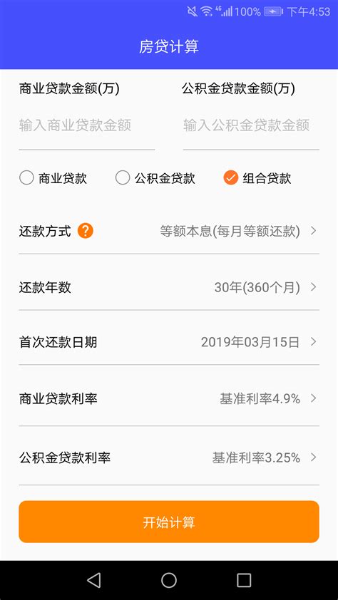郑州银行app怎么查询房贷