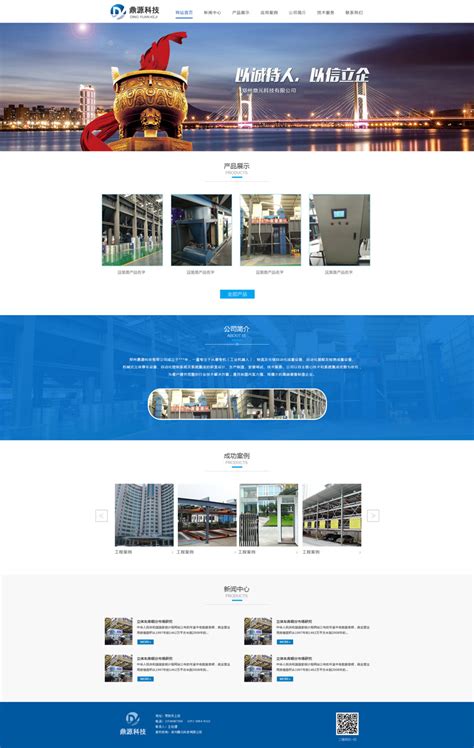 郑州高端品牌网站建设