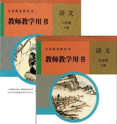 部编版初中语文教学设计电子版