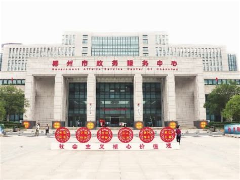 郴州政务中心