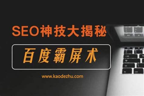 郴州百度网站优化排名公司