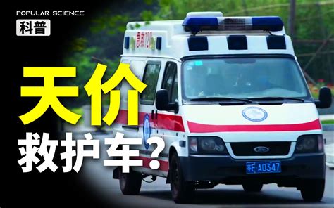 郸城县救护车十四公里收费多少