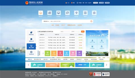 鄂州市网站seo优化排名图片