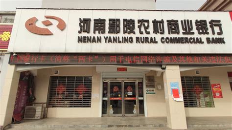 鄢陵农村商业银行定期短期存款