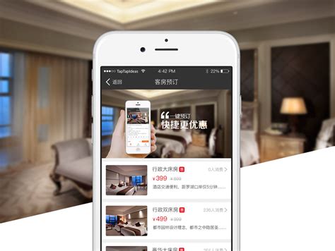 酒店推广官方平台
