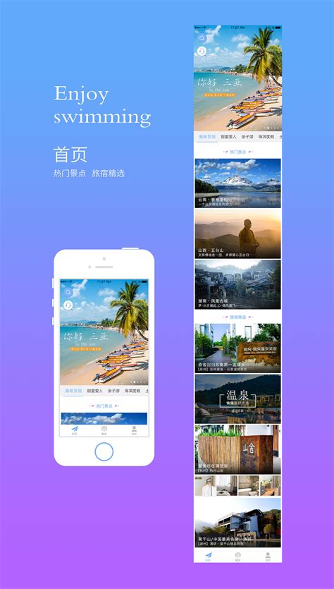酒店推广app推荐