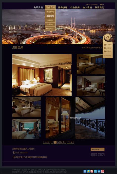 酒店网页设计背景