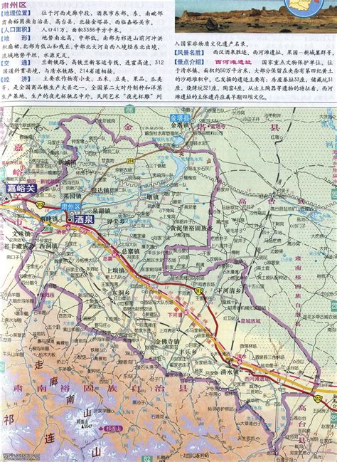 酒泉肃州区地图高清版