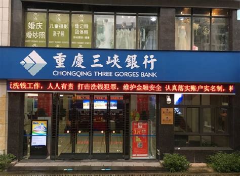 重庆三峡银行线上怎么贷款
