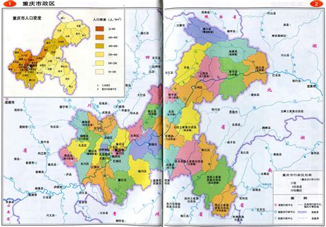 重庆与周边城市地图全图可放大
