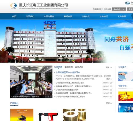 重庆专业的网站建设电话