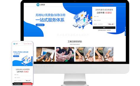 重庆企业网站建设代办机构