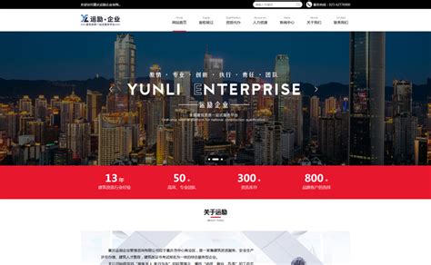 重庆企业网站建设厂家排名