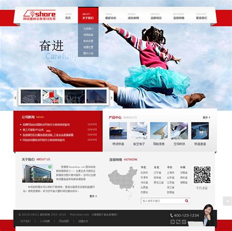 重庆企业网站建设方案及报价