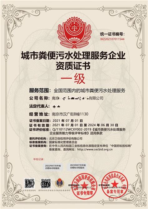 重庆企业资质证书申办
