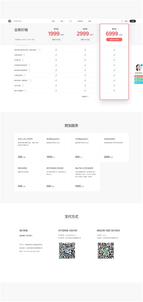 重庆优质网站设计价格