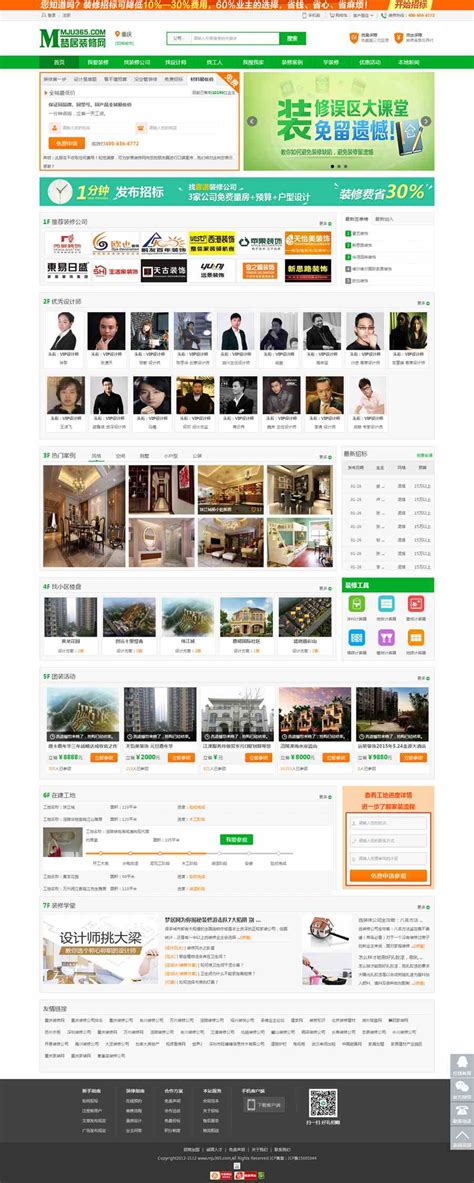 重庆做网站建设开发价格