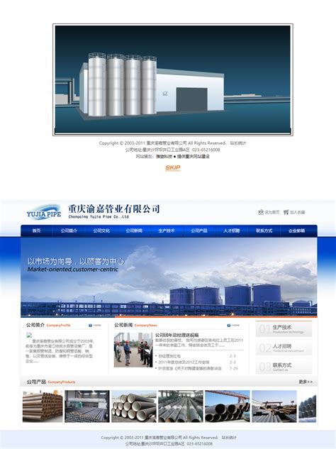 重庆做网站建设推广多少钱