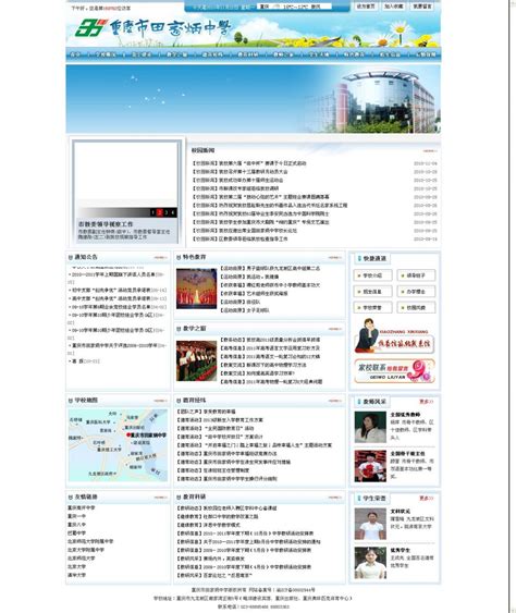 重庆做网站建设方案联系方式