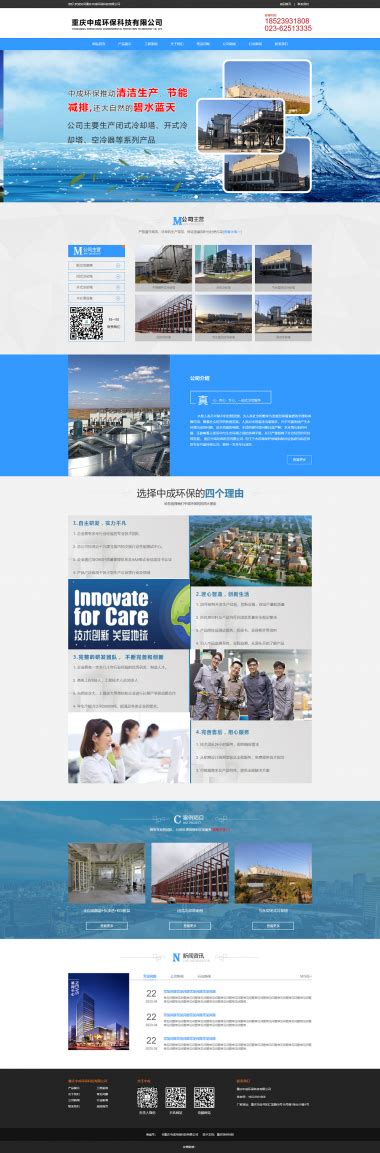重庆免费公司网站建设