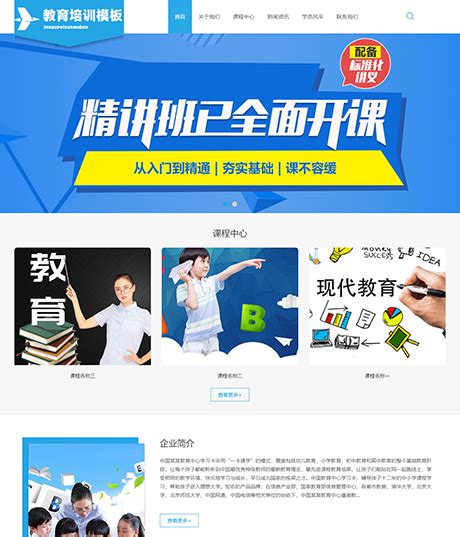 重庆免费网站建设培训