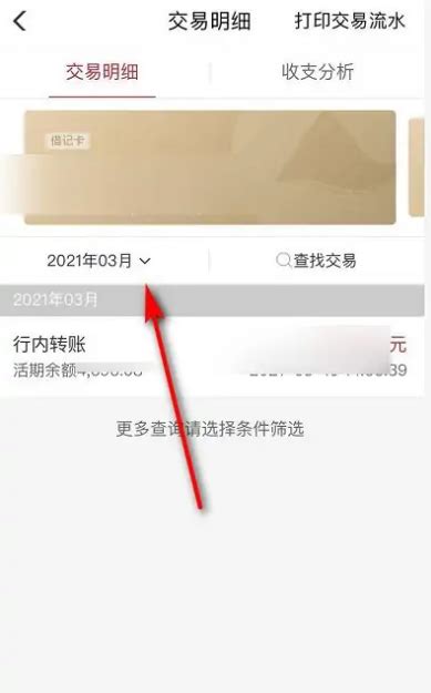 重庆农商银行转账记录