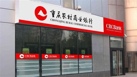 重庆农村商业银行存多少是大额