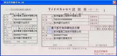 重庆农村商业银行定期存单