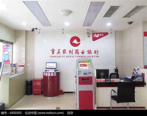 重庆农村商业银行定期存款怎样办