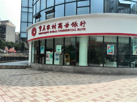 重庆农村商业银行怎么自己存定期