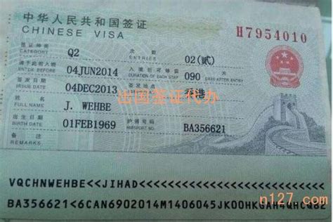 重庆哪里办出国签证