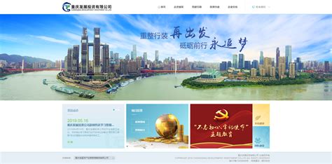 重庆哪里建设网站