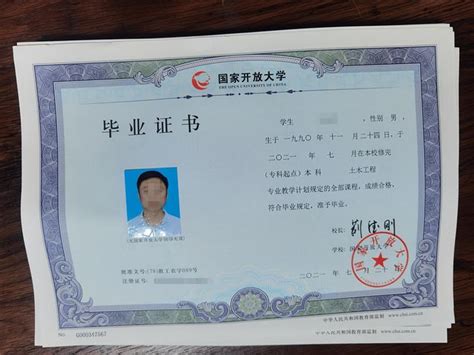 重庆国开申请学位证条件