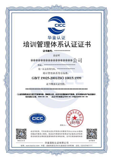 重庆国际认证培训平台