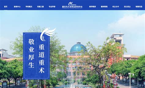 重庆大足网站建设公司