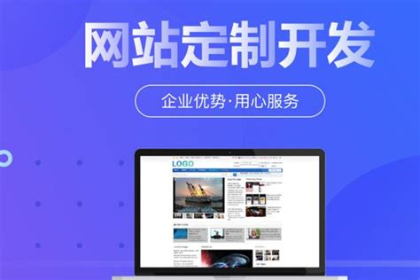 重庆定制化网站开发