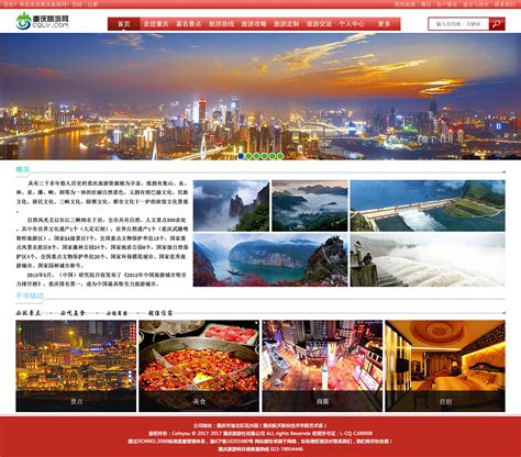 重庆定制网页设计