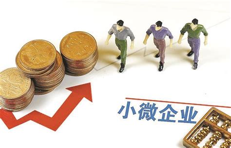 重庆小型企业贷款