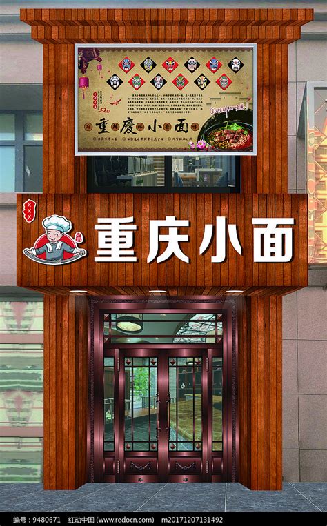 重庆小面店名用自己名字怎么取