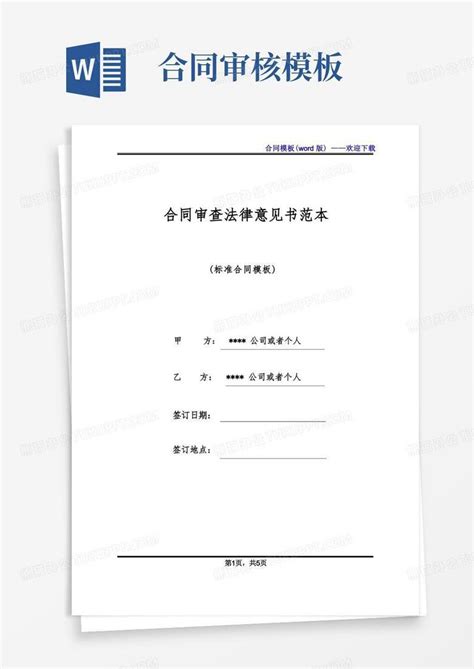 重庆市合同审查律师免费咨询