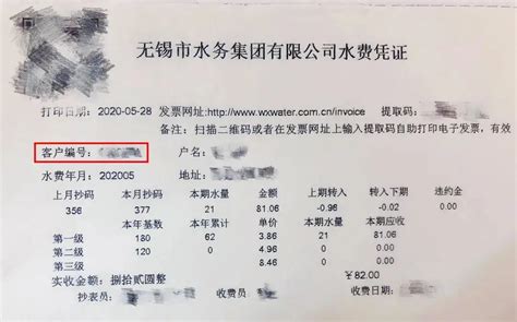 重庆市如何查询水费剩余金额