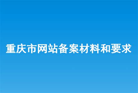 重庆市网站制作定制