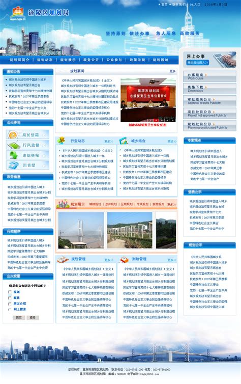 重庆建网站机构