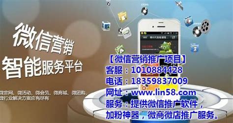 重庆微信推广负责人电话