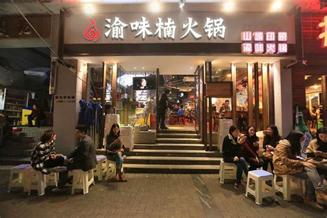 重庆有名的火锅店排名