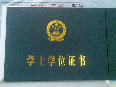 重庆机电学士学位证获取条件