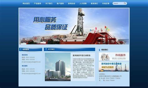 重庆正规的网站建设企业