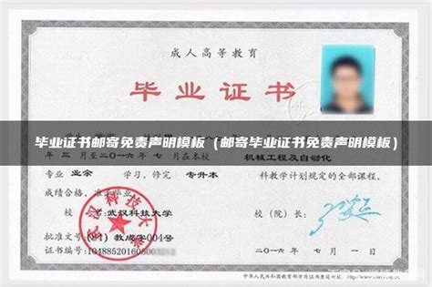 重庆毕业证邮寄地址