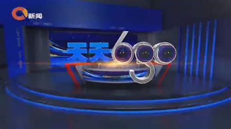 重庆电视台天天630直播